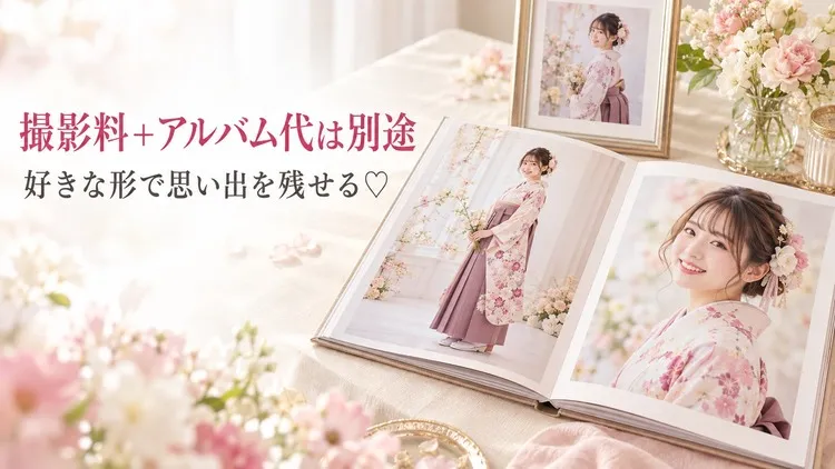 卒業式袴の前撮り撮影について