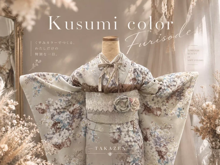 ボヘミアンスタイルで上品で人と被らないくすみカラー振袖のご紹介♡