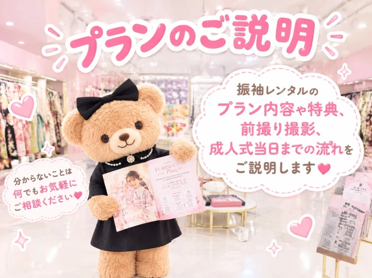 TAKAZEN神戸旧居留地店ご来店からご契約までの流れ