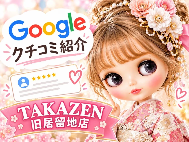 TAKAZEN神戸旧居留地店嬉しいGoogleの口コミをご紹介いたします✨