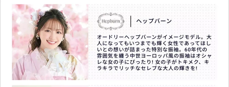 姫路で成人式お振袖をレンタルするならTAKAZEＮ姫路店。振袖ジャンルをご紹介。