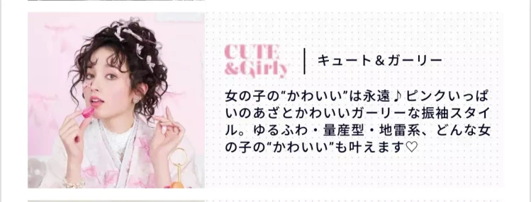 姫路で成人式お振袖をレンタルするならTAKAZEＮ姫路店。振袖ジャンルをご紹介。