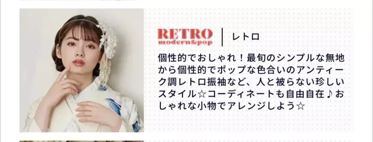 姫路で成人式お振袖をレンタルするならTAKAZEＮ姫路店。振袖ジャンルをご紹介。