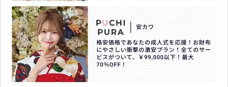 姫路で成人式お振袖をレンタルするならTAKAZEＮ姫路店。振袖ジャンルをご紹介。