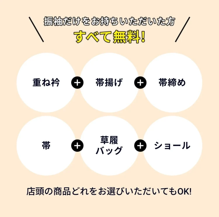 TAKAZEN奈良店のママ振持ち込み撮影プランなら小物は全て無料で選び放題！