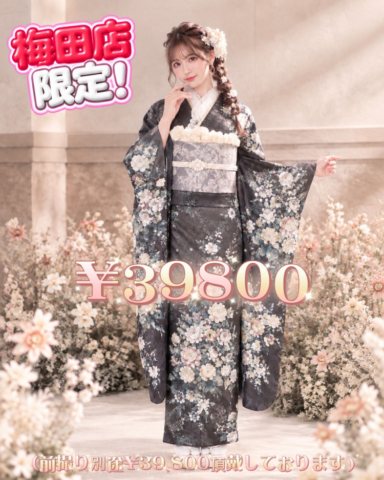成人式　卒業式　TAKAZEN 袴レンタル