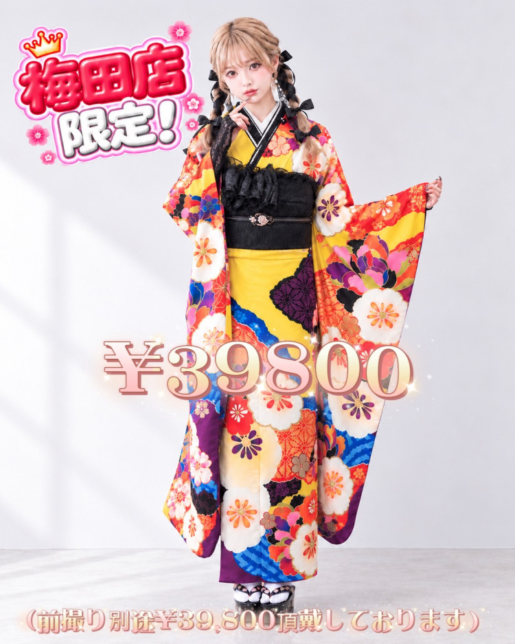 成人式　卒業式　TAKAZEN 袴レンタル