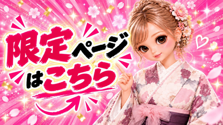 成人式 卒業式 TAKAZEN 袴レンタル