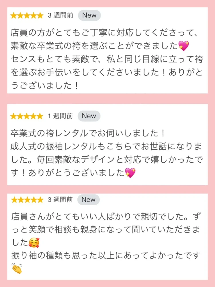 お客様の口コミご紹介