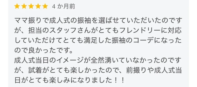 TAKAZEN奈良店に実際寄せられた口コミ投稿