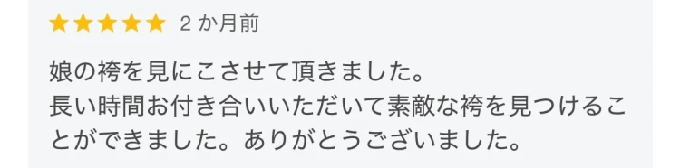 TAKAZEN奈良店に実際寄せられたご家族様からの口コミ投稿