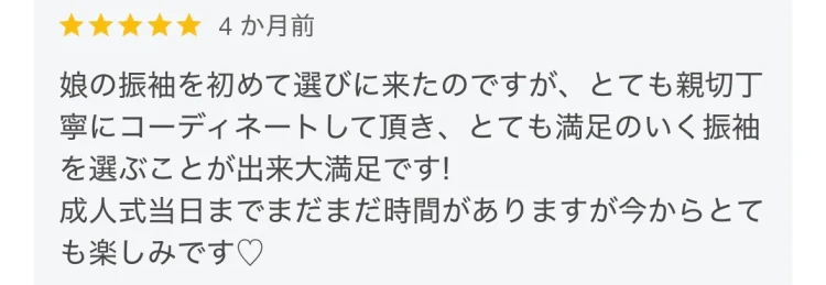 TAKAZEN奈良店TAKAZEN奈良店に実際寄せられたご家族様からの口コミ投稿に実際寄せられた口コミ投稿