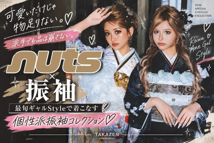 nuts×振袖の最旬ギャルStyleを紹介する個性派振袖コレクション