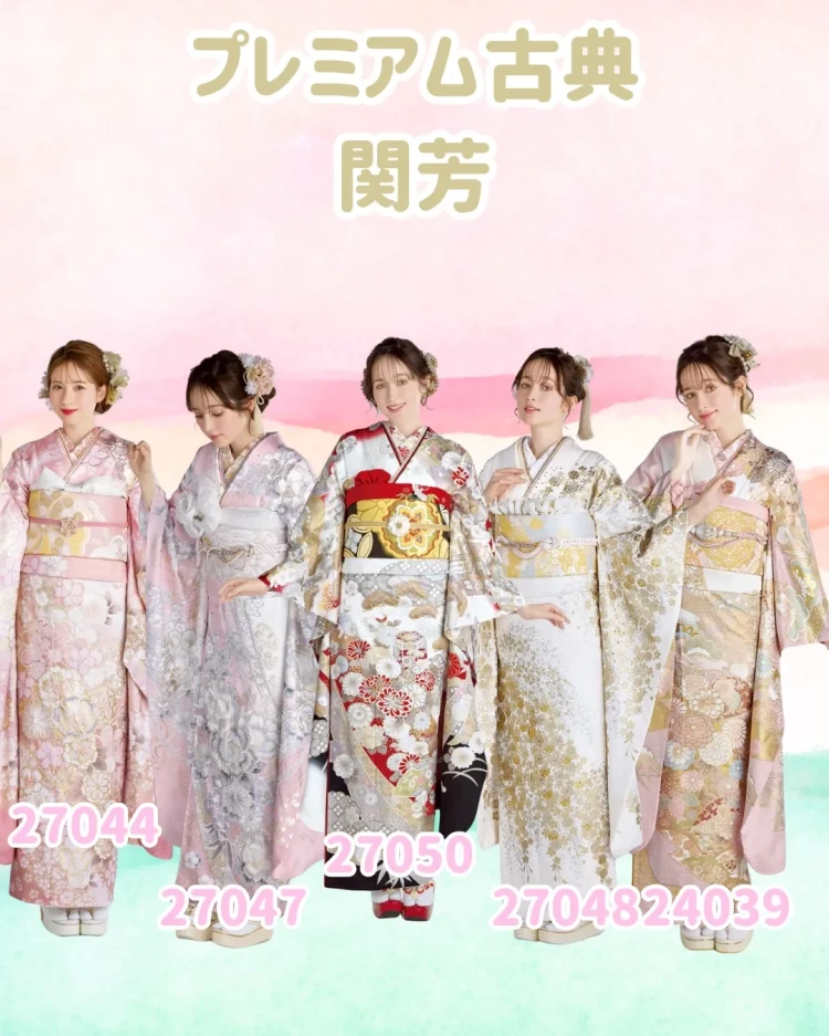 プレミアム古典関芳の振袖5着を紹介する画像、ピンク・白・赤・ゴールド系の上品で華やかな古典柄振袖