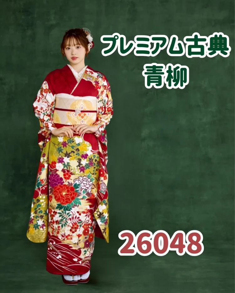 プレミアム古典青柳の赤い振袖を紹介する画像、赤地に色とりどりの花柄とゴールドの帯を合わせた華やかな古典振袖