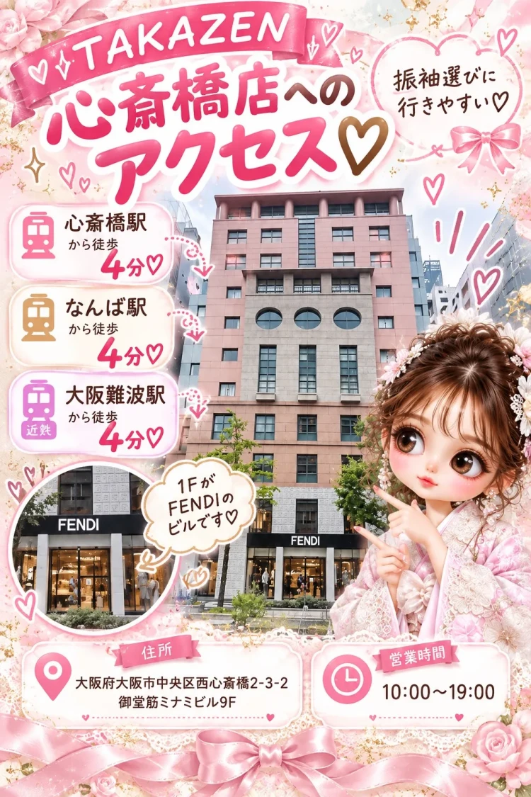 TAKAZEN心斎橋店のアクセスを紹介する画像、心斎橋駅・なんば駅・大阪難波駅から徒歩4分で1階がFENDIのビル