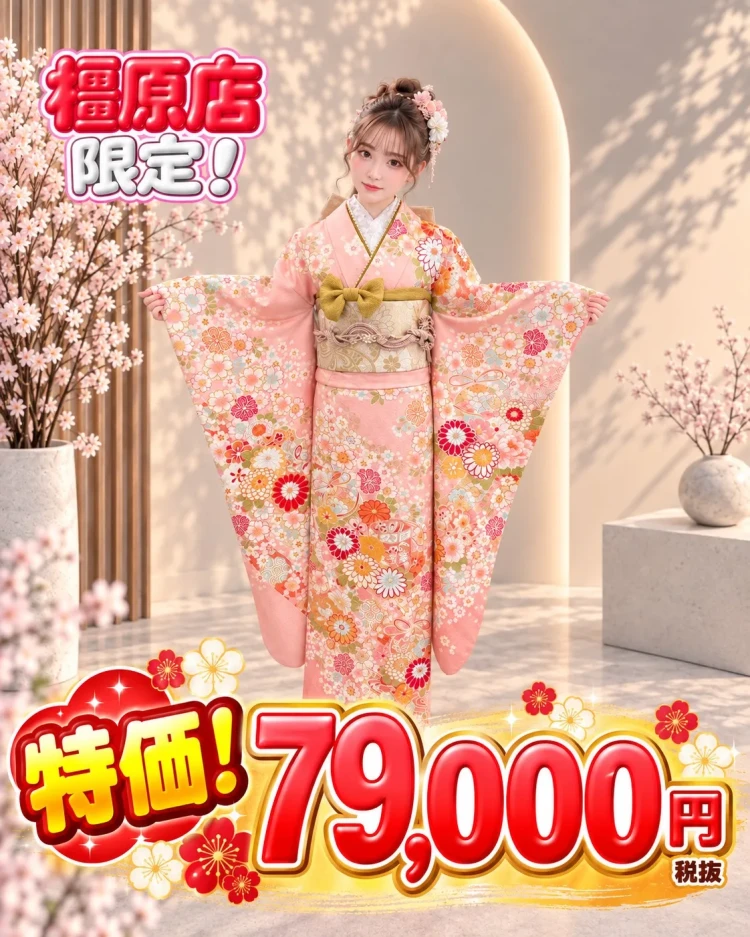 10月限定安カワ振袖紹介コラム