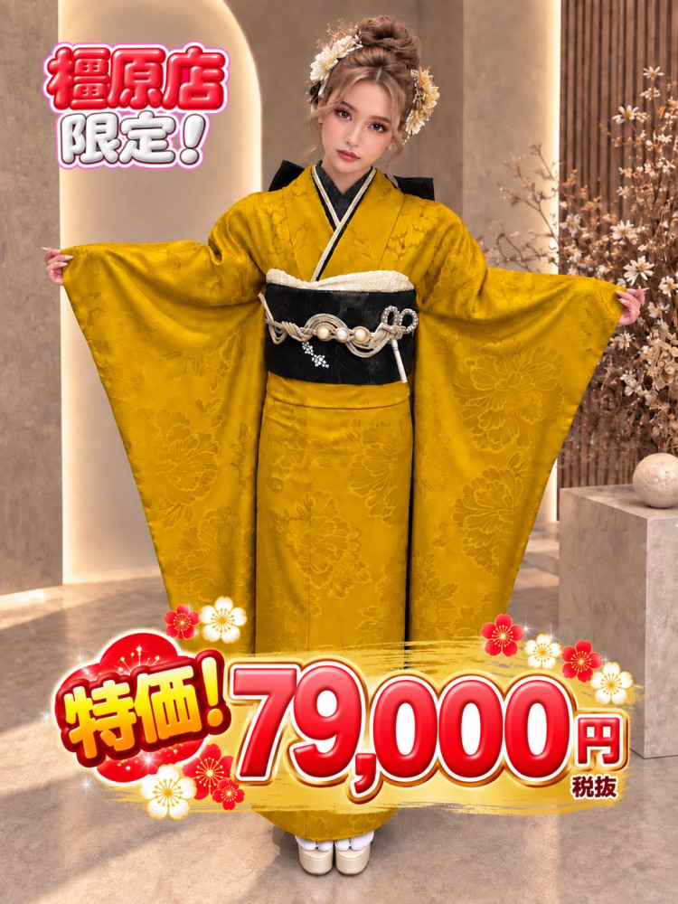 10月限定安カワ振袖紹介コラム