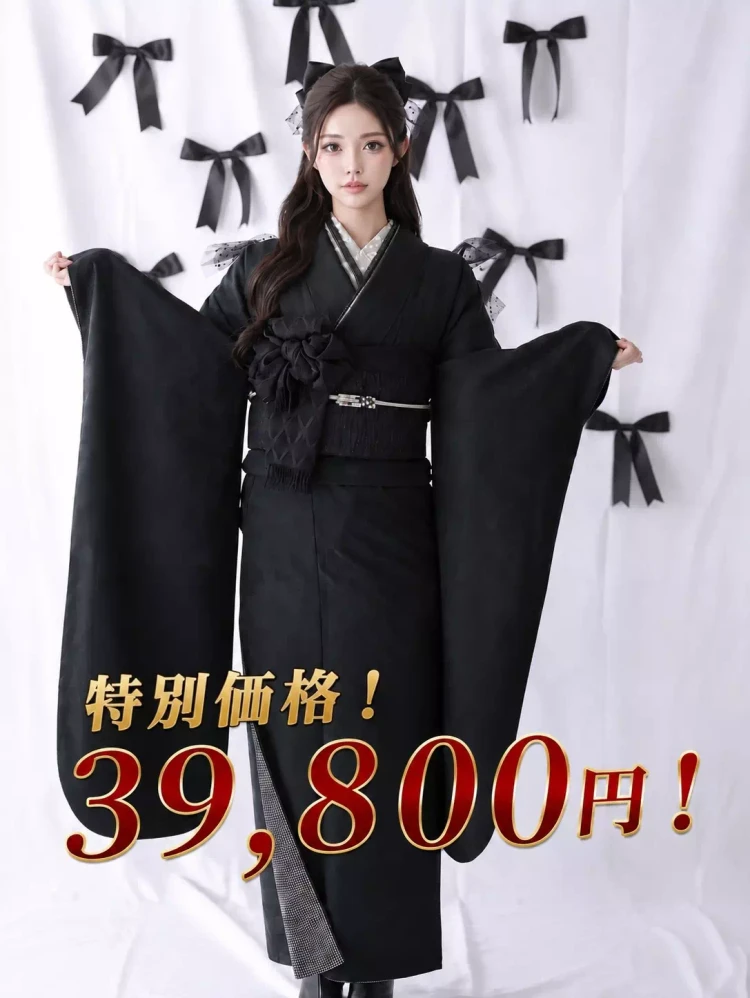 9/1～9/30限定！TAKAZEN姫路店の激安振袖紹介。5着限定の早い者勝ち！シンプルなオールブラックスタイルの 韓国風イマドキ振袖