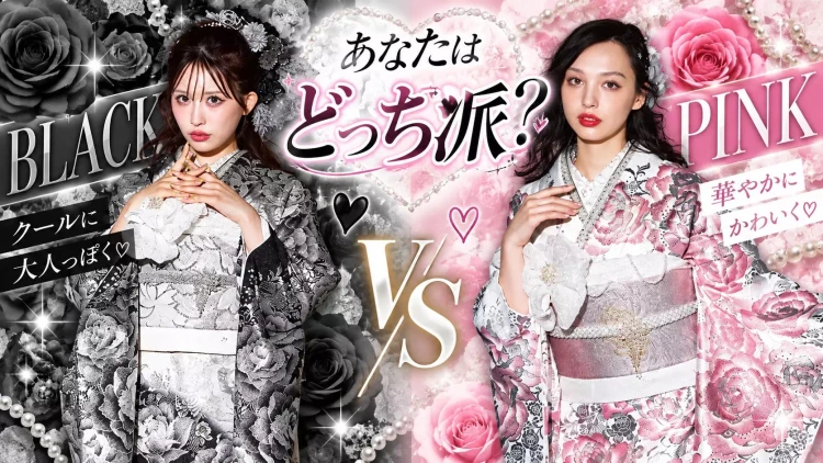 雰囲気が正反対な BLACKとPINKの薔薇柄振袖をご紹介