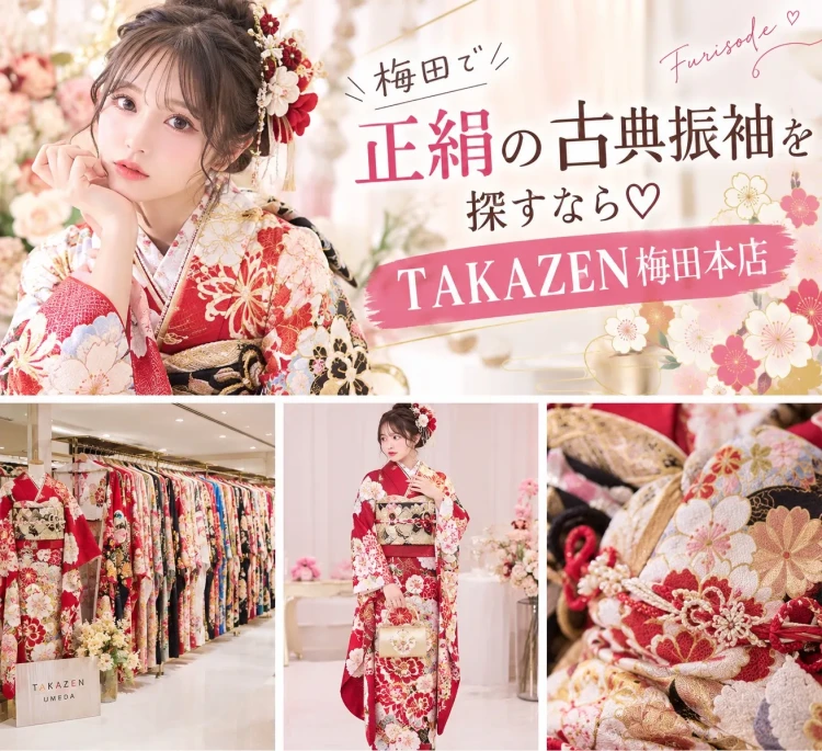 【TAKAZE大阪梅田本店】♡梅田で正絹の古典振袖を探すなら♡TAKAZEN梅田本店♡