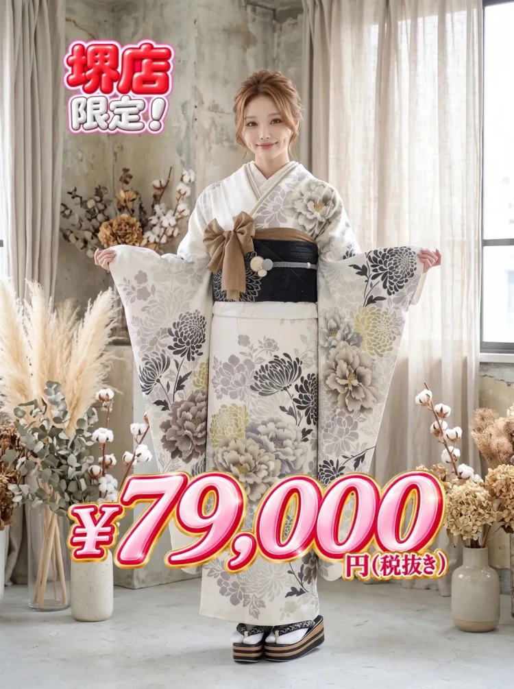 安カワお振袖ご紹介
