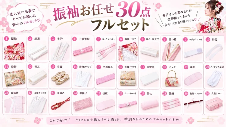 TAKAZEN東京表参道店Flagshipでレンタルすると付いてくる30点セットのご説明