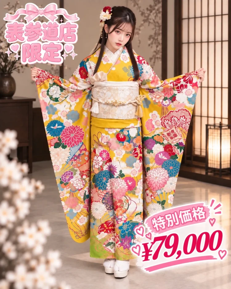 TAKAZEN東京表参道店Flagshipでレンタルできる特別価格の79000円でレンタルできる黄色のレトロ古典のお振袖をご紹介