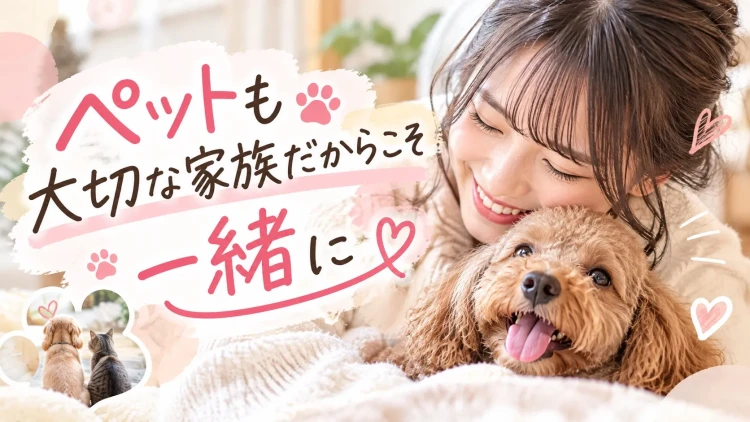 TAKAZEN橿原店のコラム。橿原でペットと一緒に撮影できるスタジオは？