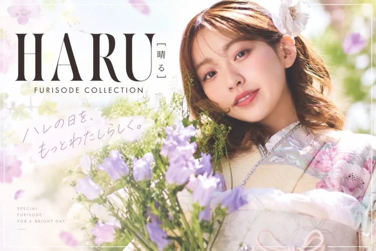 【HARU FURISODE COLLECTION】透明感あふれる♡今っぽ上品振袖をご紹介✨