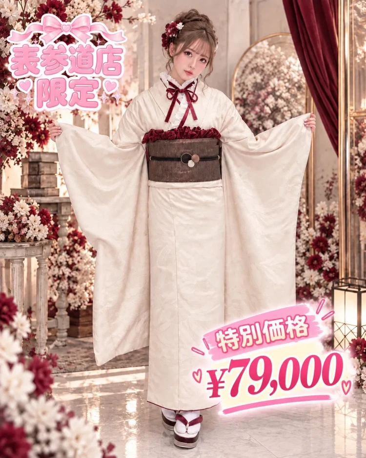 TAKAZEN東京表参道店Flagshipで特別価格の79000円でレンタルできる白無地の上品なお振袖のご紹介