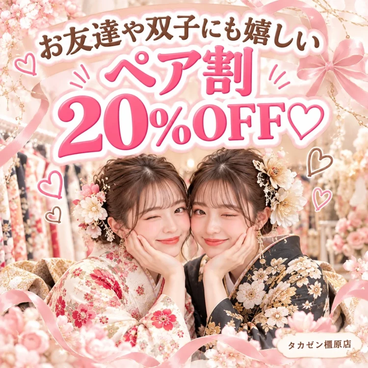 振袖レンタル　奈良　橿原　かわいい　おしゃれ　個性派　かわいい　かっこいい　くすみ　イマドキ　