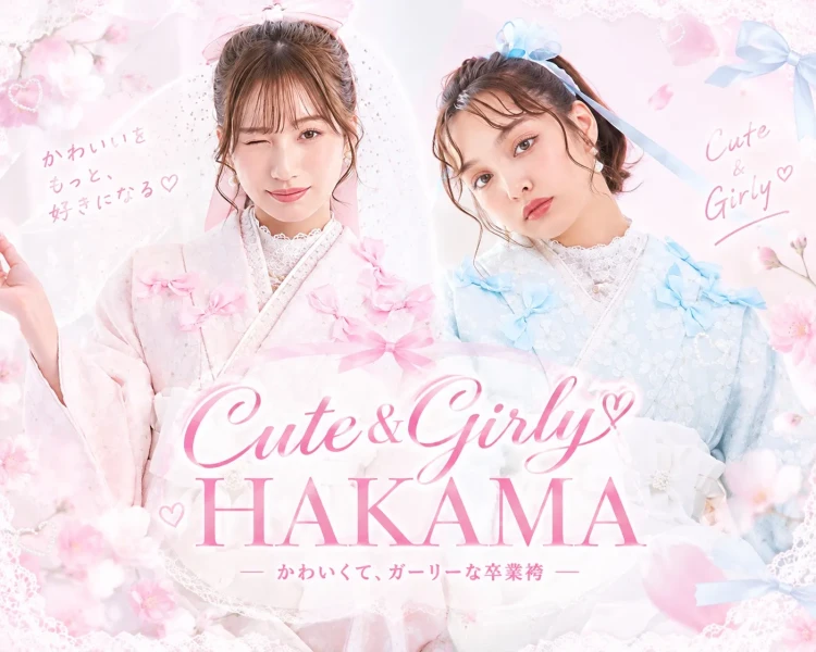 🎀 Cute & Girly♡きゅんとときめくガーリー袴ご紹介💗