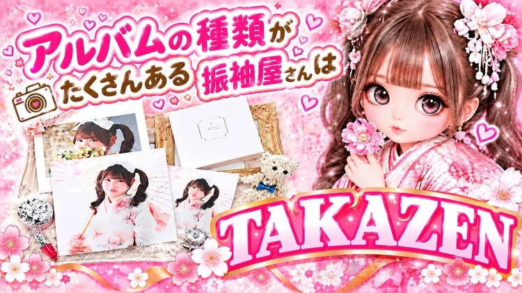 ✨🌹TAKAZEN前撮りアルバムのご紹介🌹✨