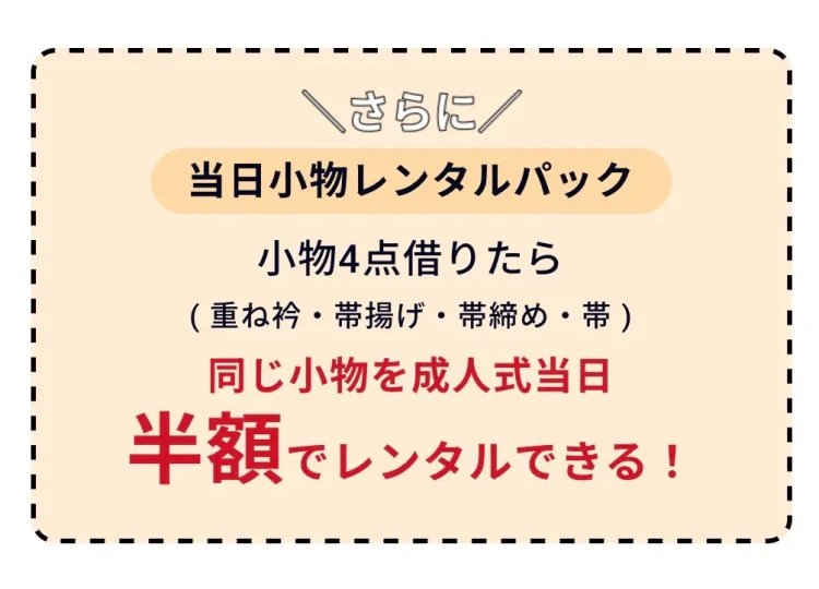 持込ショットプランの内容説明