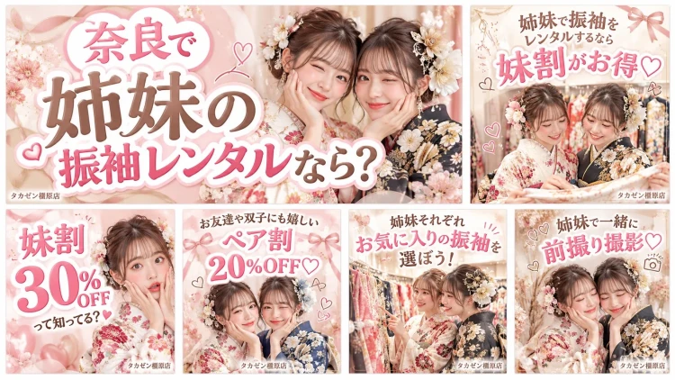 振袖レンタル　奈良　橿原　かわいい　おしゃれ　個性派　かわいい　かっこいい　くすみ　イマドキ　