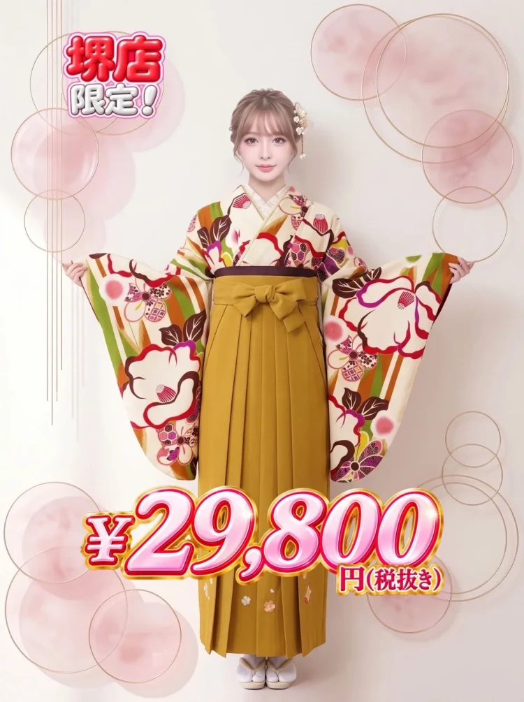 TAKAZEN堺店レトロ袴が10月限定29,800円！