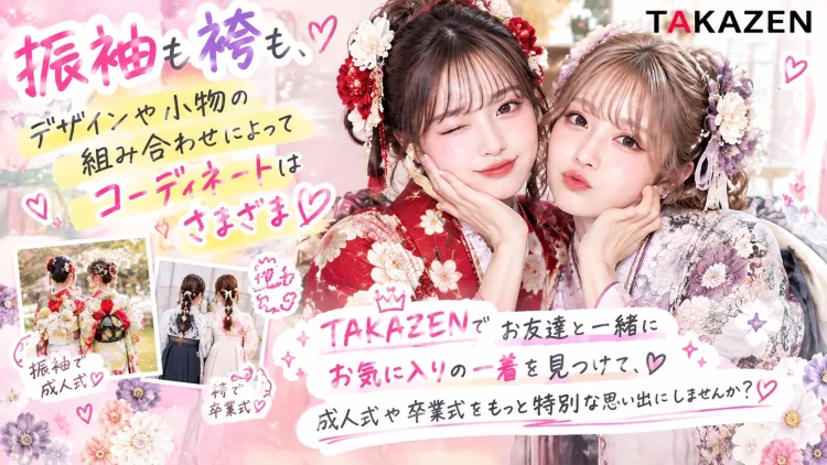 袴レンタル　奈良　橿原　かわいい　おしゃれ　個性派　かわいい　かっこいい　くすみ　イマドキ　