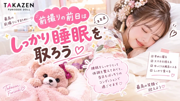 TAKAZEN橿原店のコラム。前撮りまでに準備しておきたいこと。