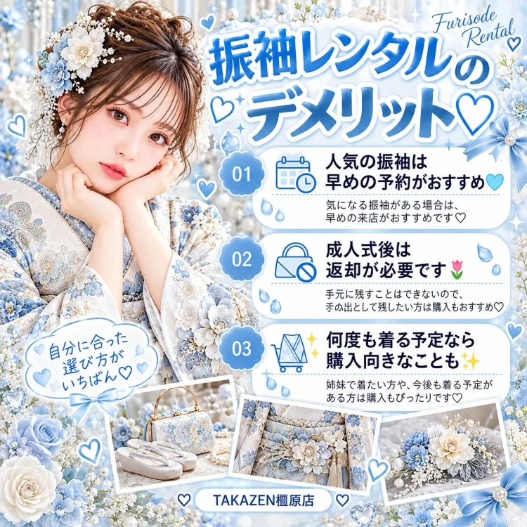 振袖レンタル　可愛い　橿原店　奈良橿原