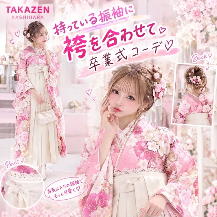 TAKAZEN橿原店ニュース。橿原で持っている振袖に合う袴をレンタルするなら？
