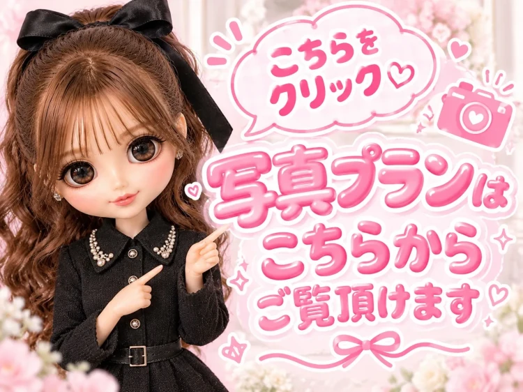 こちらからTAKAZENのフォトプランをご覧頂けます♡