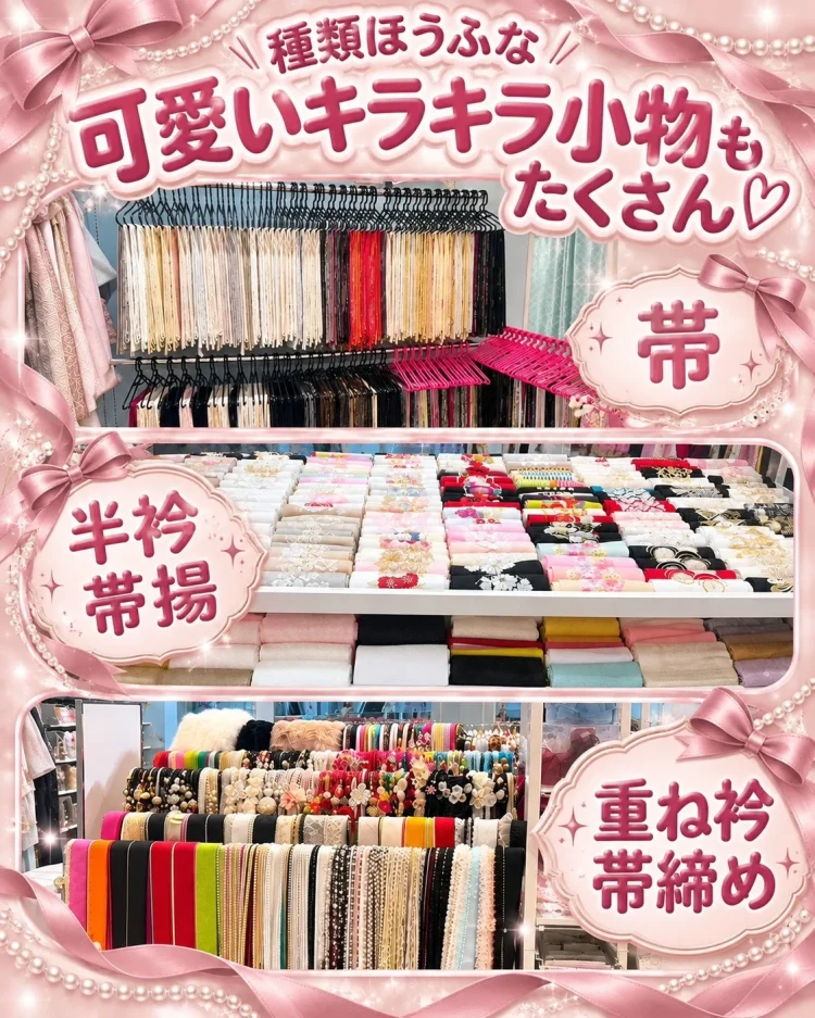 店内の小物