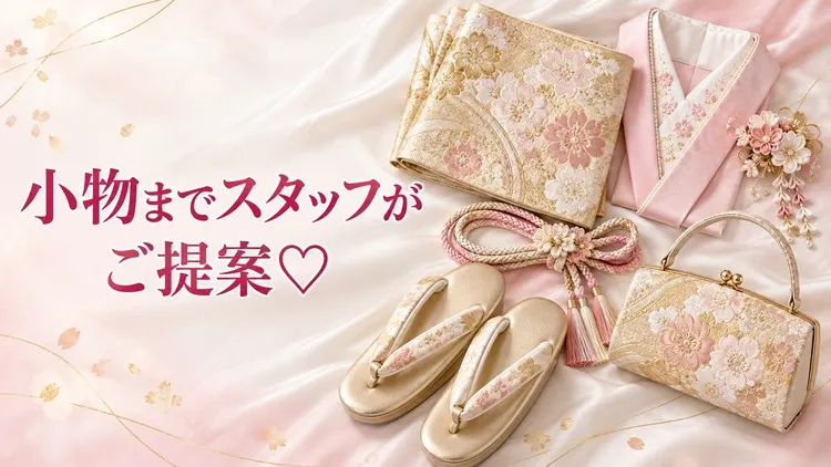 大阪でおでかけ振袖レンタルをするならTAKAZEN