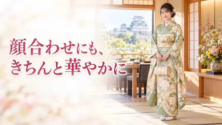 兵庫県でお出かけ振袖をレンタルするならTAKAZEN