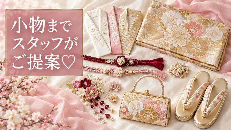 東京でお出かけ振袖をレンタルするならTAKAZEN