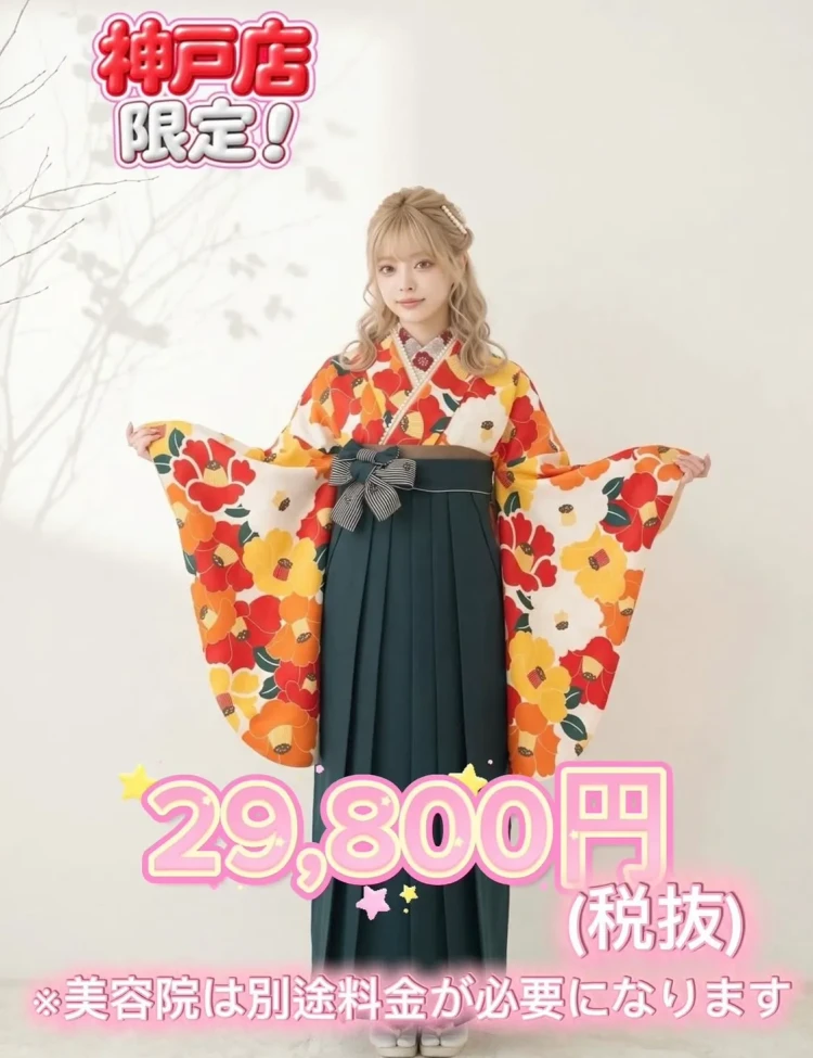 TAKAZEN神戸旧居留地店店の10月限定格安袴