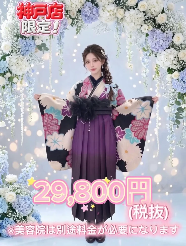 TAKAZEN神戸旧居留地店店の10月限定格安袴