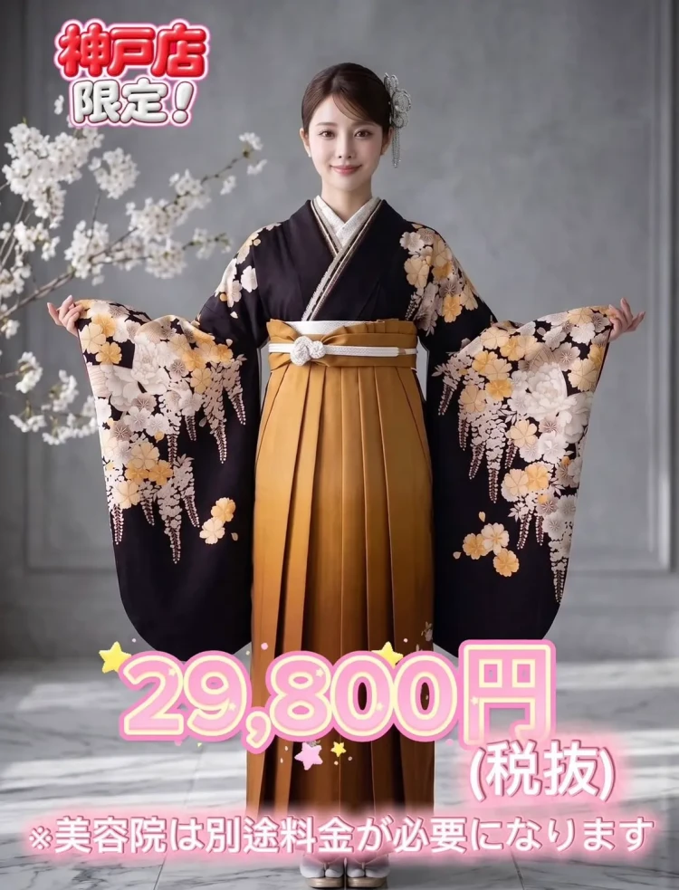 TAKAZEN神戸旧居留地店店の10月限定格安袴