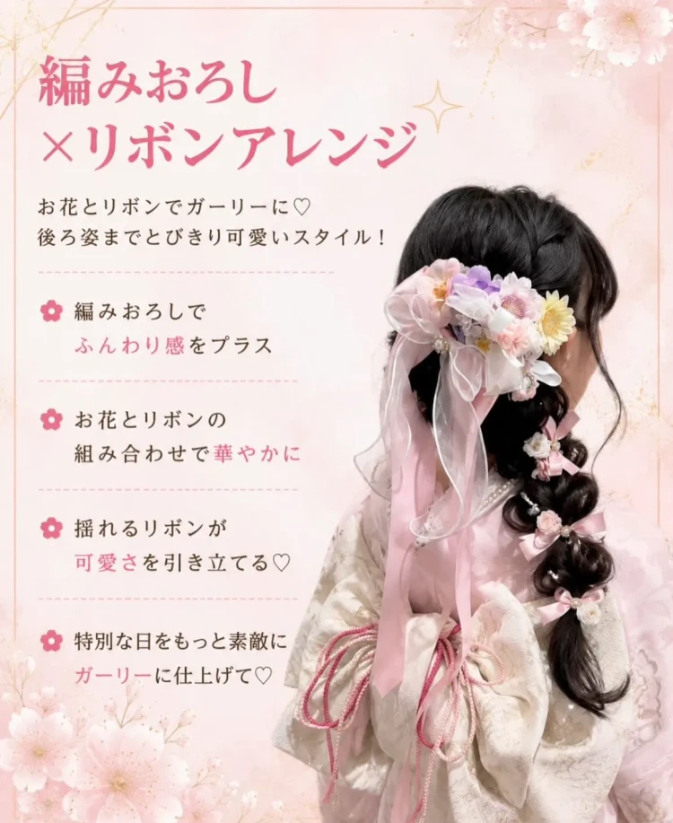 TAKAZEN神戸旧居留地店前撮りヘアアレンジのご紹介